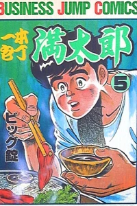 Vol. 5