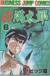 Vol. 6