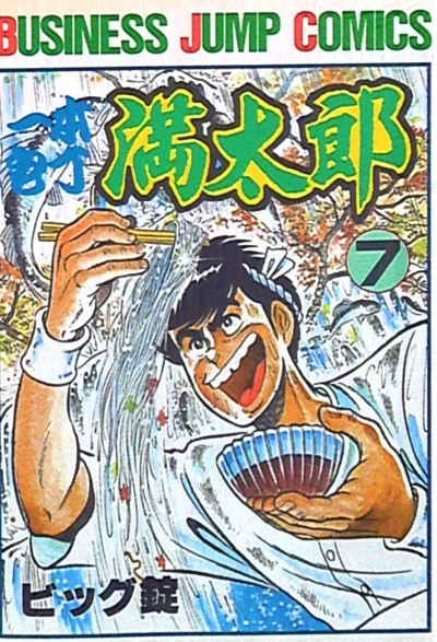 Cover of Vol. 7