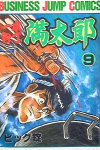 Vol. 9