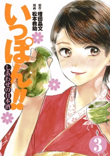Cover of Vol. 3