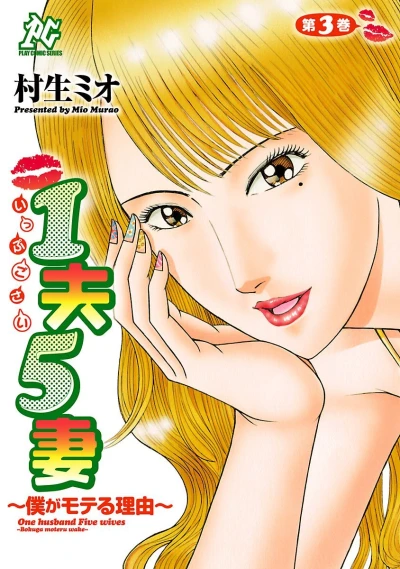 Cover of Vol. 3