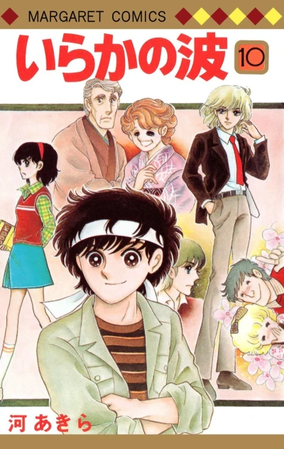 Cover of Vol. 10