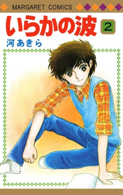 Cover of Vol. 2