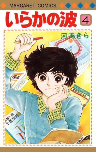 Cover of Vol. 4