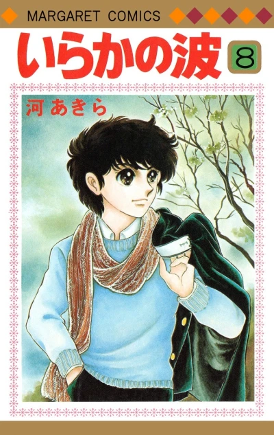 Cover of Vol. 8