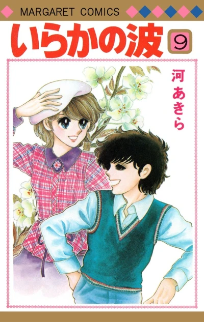 Cover of Vol. 9