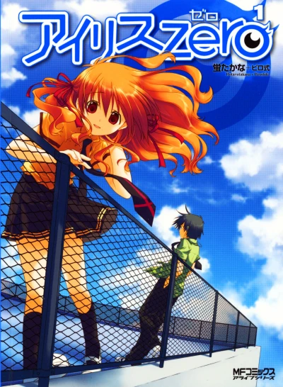 Cover of Vol. 1