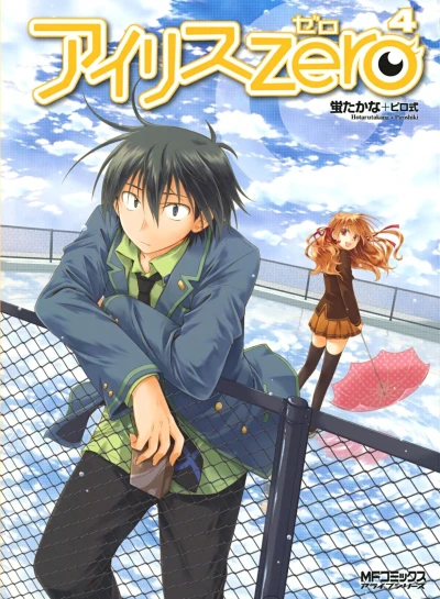 Cover of Vol. 4