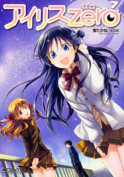 Cover of Vol. 7