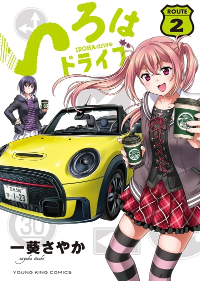 Cover of Vol. 2