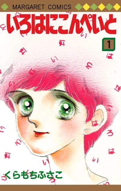 Cover of Vol. 1
