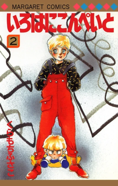 Cover of Vol. 2