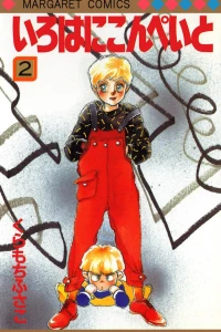 Vol. 2