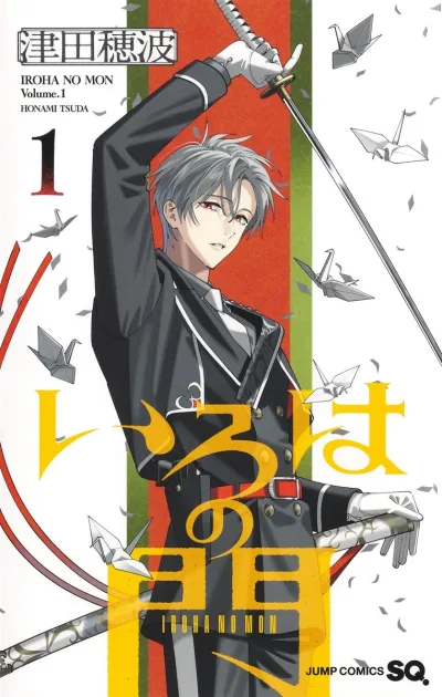 Cover of Vol. 1