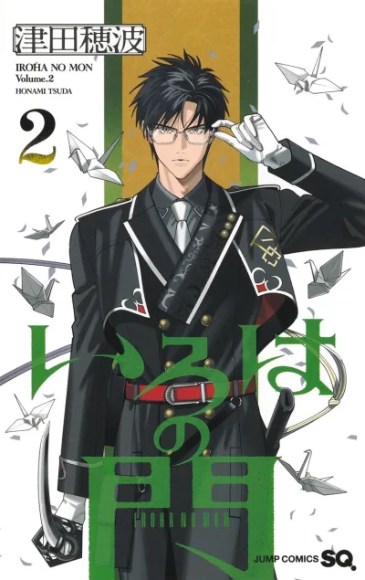 Cover of Vol. 2