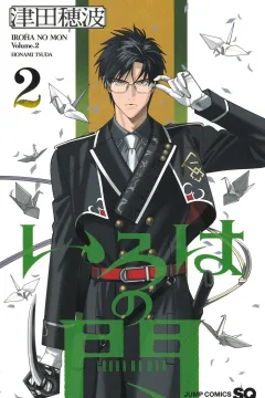 Vol. 2