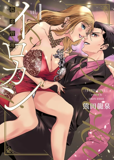 Cover of Vol. 1