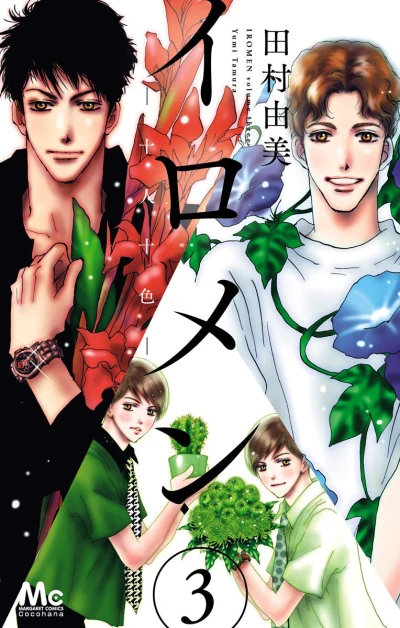 Cover of Volume Three