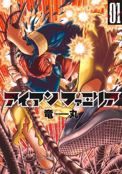 Cover of Vol. 1