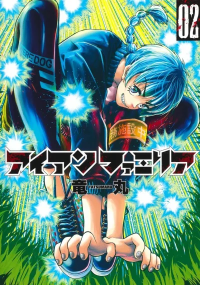 Cover of Vol. 2