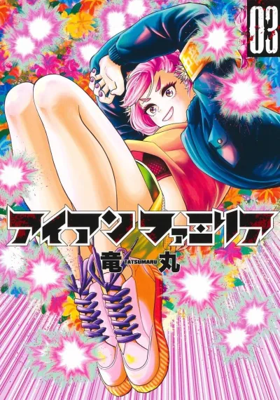 Cover of Vol. 3