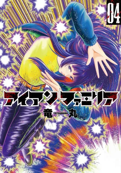 Cover of Vol. 4