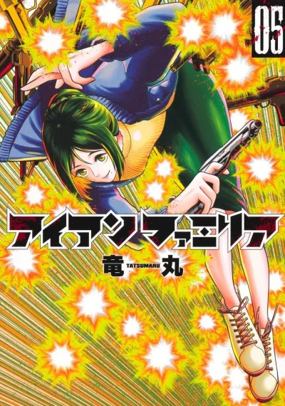 Cover of Vol. 5