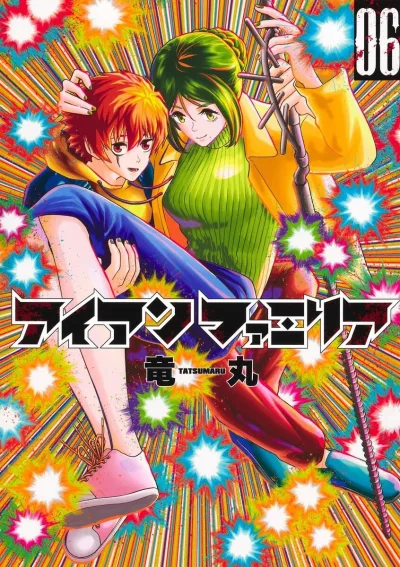 Cover of Vol. 6