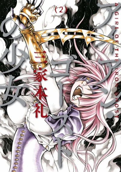 Cover of Vol. 2
