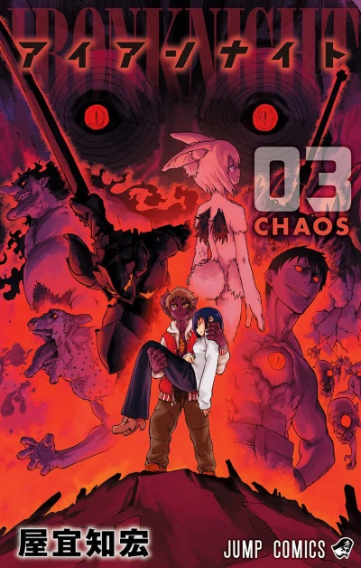 Cover of Chaos