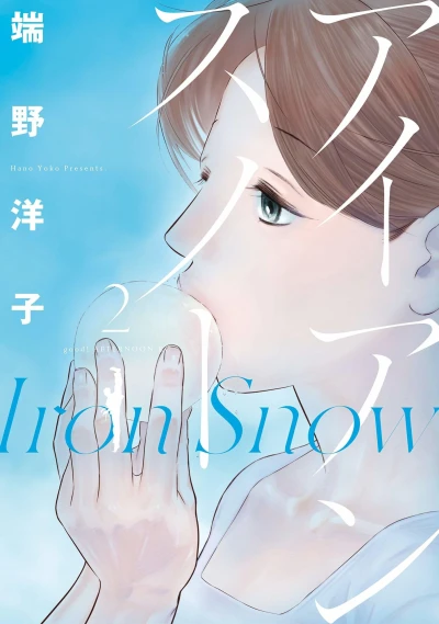 Cover of Vol. 2