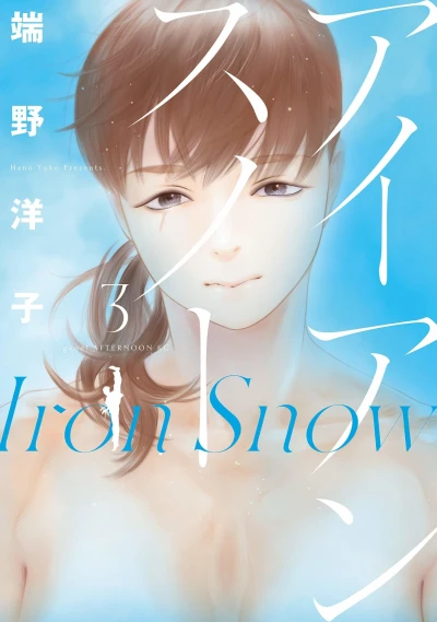 Cover of Vol. 3