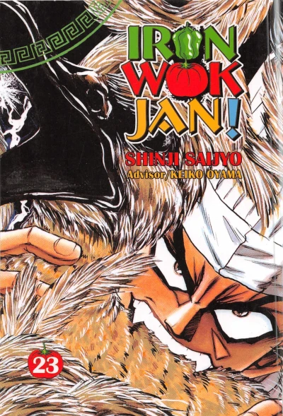 Cover of Volume 23