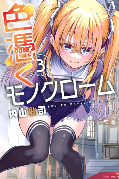 Cover of Vol. 3