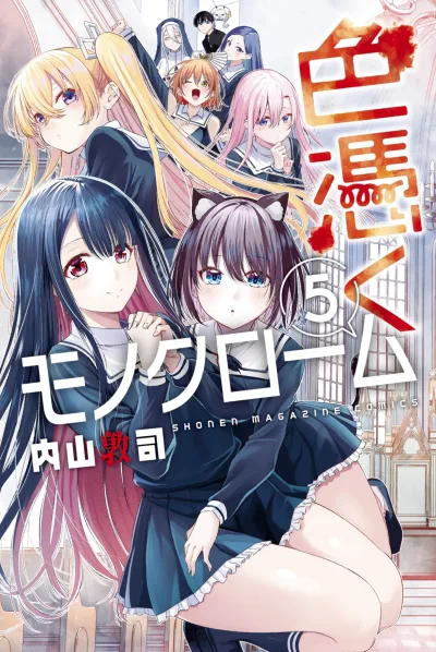 Cover of Vol. 5