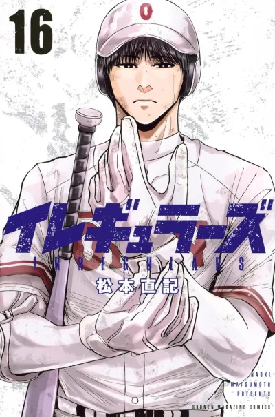 Cover of Volume 16