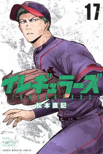Cover of Volume 17