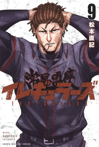 Cover of Volume 9
