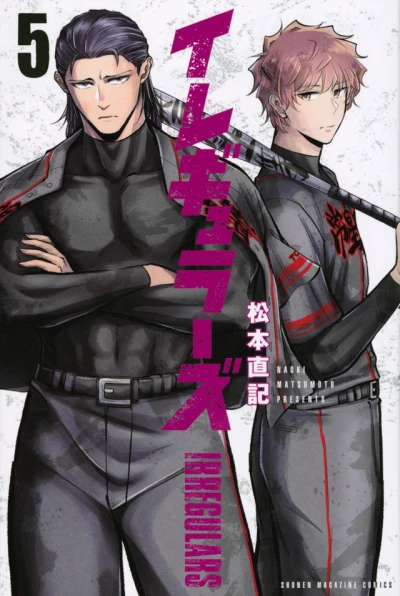 Cover of Volume 5