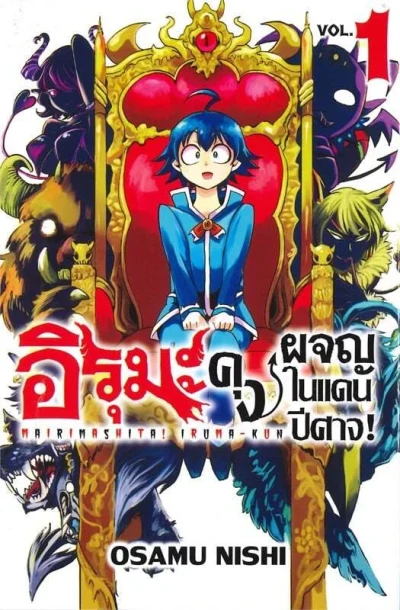 Cover of Vol. 1