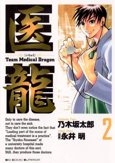 Cover of Vol. 2