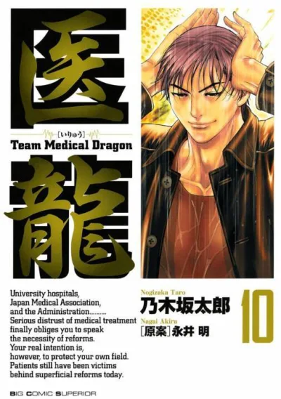 Cover of Vol. 10