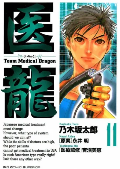 Cover of Vol. 11