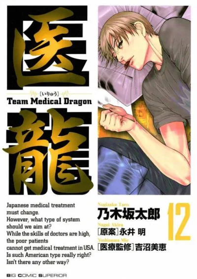 Cover of Vol. 12