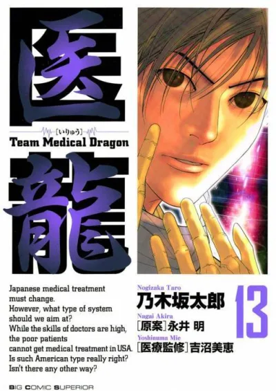 Cover of Vol. 13