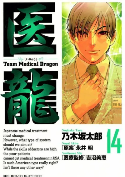 Cover of Vol. 14