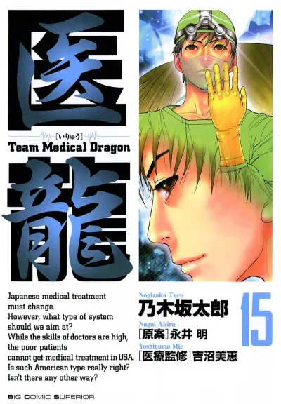 Cover of Vol. 15