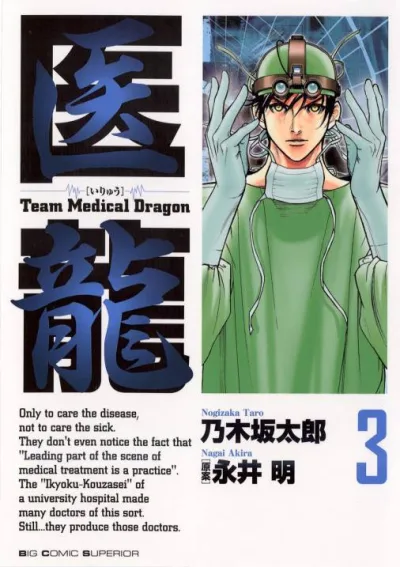 Cover of Vol. 3