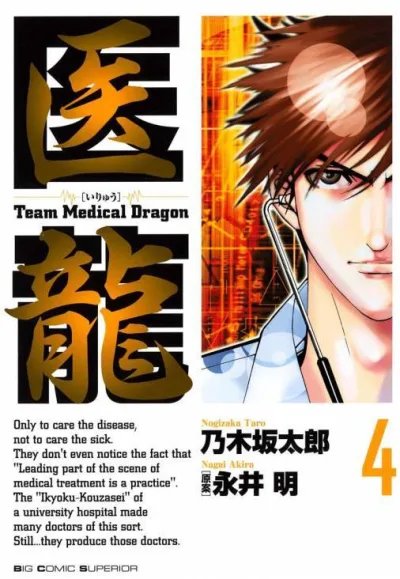Cover of Vol. 4